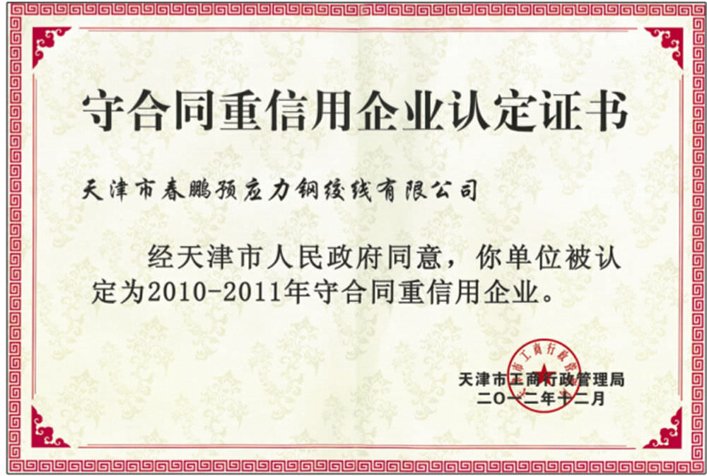 資質(zhì)榮譽(yù)
