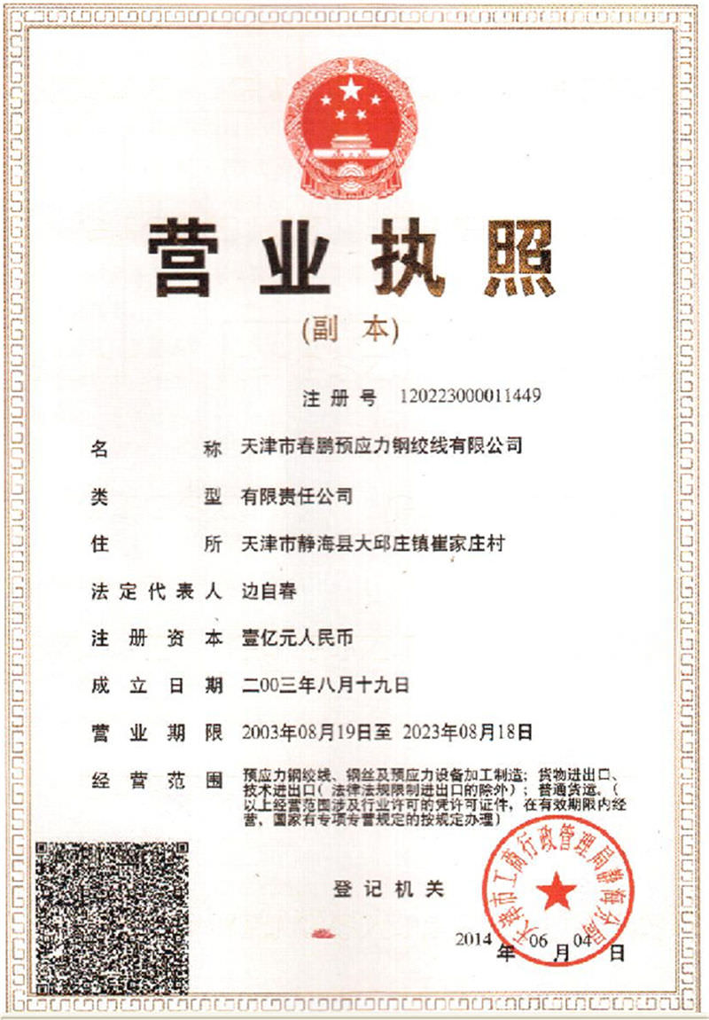營業(yè)執(zhí)照