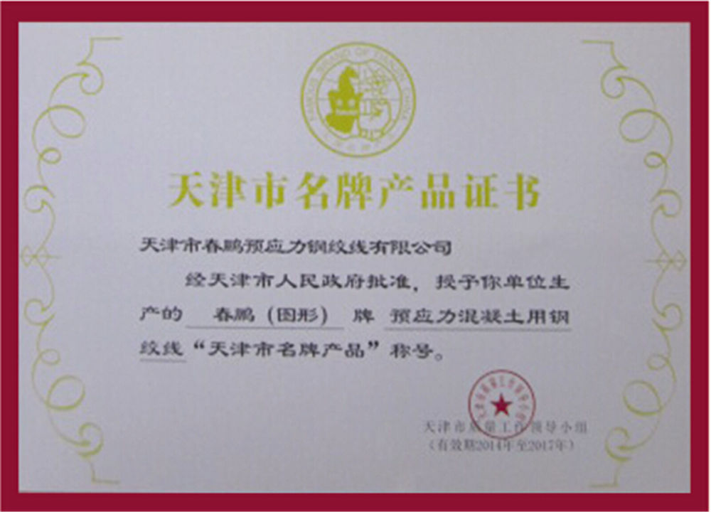 資質(zhì)榮譽(yù)