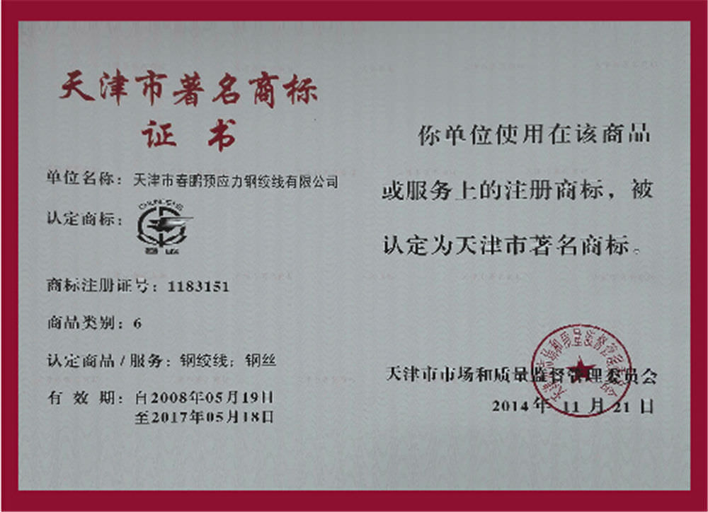 資質(zhì)榮譽(yù)